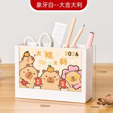 嗨購 2026年 塑膠辦公收納筆筒桌面日曆 企業禮品臺曆 (可印LOGO), 大吉大利/簡約筆筒臺, 1個