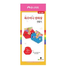 복주머니 연하장 만들기