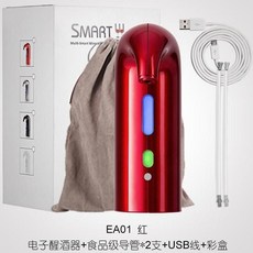 EA01 電動紅酒醒酒器，黑色，附食品級導管*2，USB線，彩盒, 1個, 充電款醒酒器【清洗管】紅色