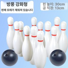 대형 볼링 핀 소품 세트 스포츠게임 볼링핀 공 게임, 1개, 성인 30cm 화이트 병 10개 공 2개 가방