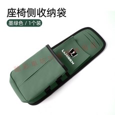 Luxgen 納智捷 n7 7SUV MASTER CEO S5 7MPV U6 SUV S3 車用座椅側邊收納袋, 納智捷標【墨綠色】皮側邊收納袋1個裝, 1個