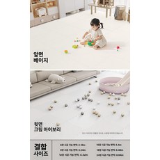 라이트온 유아매트 층간소음매트 바닥 실내매트, 크림 베이지