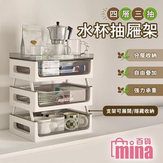 茶包收納架 杯子收納架 抽屜收納架 儲物架(mina百貨), 1個