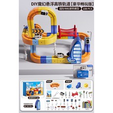 Fun toys 魔幻懸浮高鐵軌道 兒童益智磁力積木組, 1個, 畅玩版魔幻懸浮軌道车头3108PCS