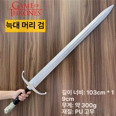 레이피어 서양검 사브르 의장검 세이버 코스튬 의식용 앨리스 가검 검 코스프레 재질 소품, 1개, 울프 헤드 103cmPU