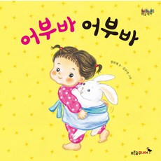 揹揹 揹揹, 青林Junior