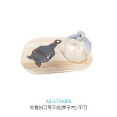 SANELLI 義大利製 AS-1754000, 1個, 松露刨刀展示組【栗子木/平刀】