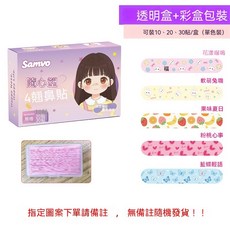 花漾貓咪 鼻子塑型貼 61mm x 11mm, 1個, 翹鼻貼片30片/盒（單色）透明盒+彩盒