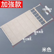 免釘可伸縮衣櫃隔板 廚房收納分層櫥櫃置物架, 1個, 米色