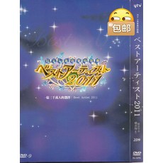 Best Artist 2011 演唱會 DVD, 如圖所示