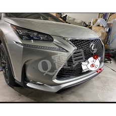 凌志 LEXUS NX200 NX200T NX300 2014-2017 Q寶貝 升級F版 水箱罩 下巴, 1個