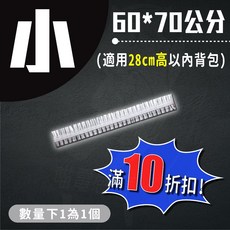 背包防雨罩 反光條設計, 1個, 一次性防塵罩(小_適用28cm後背包)