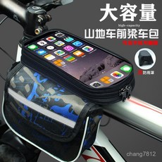 戶外好物自行車前樑包自行車包觸屏包上管包馬鞍包山地騎行裝備配件收納包自行車包車前包騎行裝備, HB-6.2寸黑藍-PU款帶防雨罩,默認, 1個