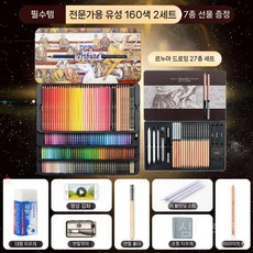 72가지색연필 세트 아티스트 품질 글쓰기 드로잉 일러스트레이션 무독성, L. 스케치 트렌드 유성160색