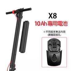 FLYone 電動滑板車 配件 電池 適用於 X8, 1個, X8原廠電池10AH