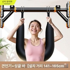 허리 스트레처 허리 보조완화 운동기구, 1개, 8.견인대철봉141-165cm