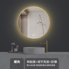 陶陶居 智能鏡 LED 浴室鏡 觸摸屏化妝鏡 防霧衛浴鏡 掛牆免打孔, 1個, 【常規款】暖光+單觸摸開關,直徑40CM