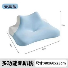 누워쉬는 눕쉼베개 다기능 측면 60x40x23cm 침실 겸용 베개 9-23cm 수면 엎드려, C. 연한 파랑