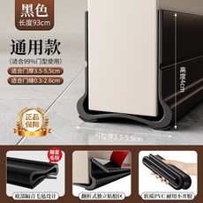 【隔日到貨】翻折隔音密封條 門縫條 門檔 門擋密封條 門底縫專用防風漏風條 隔音房門底部下邊擋, 1個, 黑色款_93cm