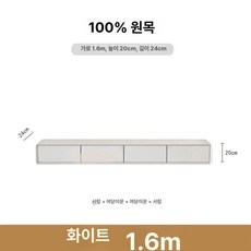 벽걸이 티비다이 선반 tv다이 서랍장 티비장 슬림 수납장 원목 거실장 디자인, 직접설치, 표준모델 화이트 1.6m