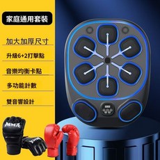 MRCUE米斯特 智能音樂拳擊機 反應訓練器材, 1個, 9模勾拳拳擊靶-親子款【送親子拳擊手套】
