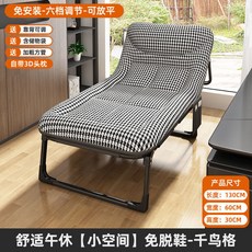 守望者 辦公室午休折疊床 可靠可躺, （加厚免脫鞋）千鳥格