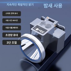 초경량 LED 듀얼 배터리 충전식 헤드램프 작업용 헤드랜턴, 1개, XJ-503 듀얼셀 18-24시간 A