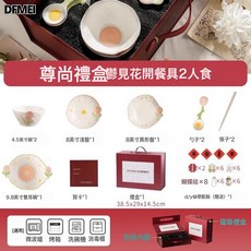 DFMEI 鬱見小清新碗碟套裝家用陶瓷碗筷送新婚新娘餐具喬遷新居搬家禮物, 1個, 【錦盒裝】鬱見花開2人食9件套, 參考詳情