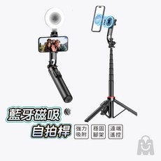 CYKE 自拍神器 磁吸自拍棒 2025最新款 橫豎拍都穩 磁吸自拍桿三腳架 藍芽自拍棒 補光自拍棒, 1個, C20藍牙自拍桿+D07口袋補光燈, Black, C Selfie