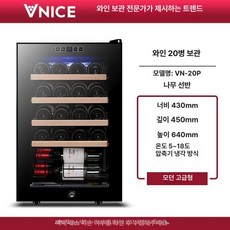 와인셀러 가로형 와인냉장고 술장고 업소용 까사비노 쿨러, 20개 고급 압축기, 기본 색상