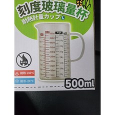 YHX-2775 刻度玻璃量杯 耐熱計量杯 1000ml, 詳見包裝, 詳見包裝, 詳見包裝, 500cc