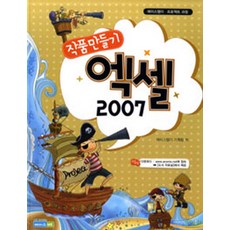 Excel 2007 專案製作, Ace ME, Ace ME企劃團隊 著
