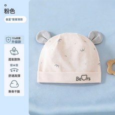 嬰兒帽子夏季0-6月新生兒薄款清涼透氣胎帽初生寶寶護囟門帽