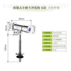 J1 全銅延時沖水閥 手按自閉式沖洗閥 小便池沖水器, 小便延時閥 合金體