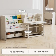 가온슬기 초등학생책상 높이조절 키즈 확장가능 책상 세트 (책장 옵션 선택가능), + 책장