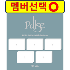 멤버 가능 ) 리센느 펄스 큐알 버전 앨범 RESCENE 4th Mini Album [PULSE] (QR ver.), 내용 참조, 버전 : 메이