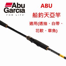Abu Garcia AQUA COLORS TAKO 船釣竿, 682MHF-PK 粉紅色-槍柄-2本
