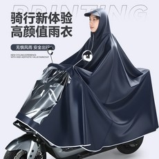 機車雨衣：男款加大加厚，單人雙人長款全身防暴雨雨披, 5XL無鏡套-單人-淺灰,無規格