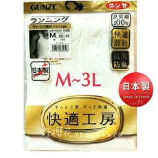 GUNZE 郡是 快適工房 男U領背心內衣 純棉材質 日本製造