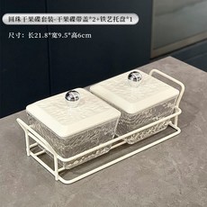 帶蓋點心盤 水果盤 簡約風輕食碟, 1個, 奶油風小喫碟-2件套+架