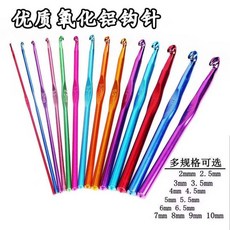 鋁合金單頭鉤針 毛線DIY編織工具, 1個, 6.0