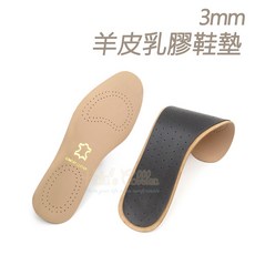 糊塗鞋匠 C04 3mm羊皮乳膠鞋墊 舒適透氣 減壓耐磨, 1個