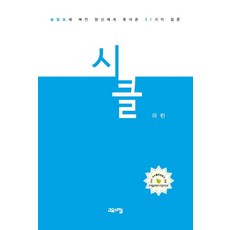 goyoachim 循環, 河鄰 著