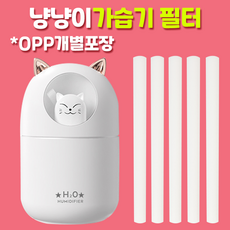 더벳스 가습기필터 위생적인 OPP개별포장형, OPP개별포장형 가습기필터1P, 1개
