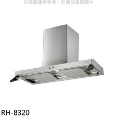 Rinnai 林內 RH-8320 抽油煙機，輕鬆除油煙，簡約設計，節能省電, 上門安裝