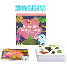 櫻桃威利 瘋狂動物對對碰卡片找不同 提高專注力 兒童益智桌遊【台灣現貨】, 1個, 動物對對對