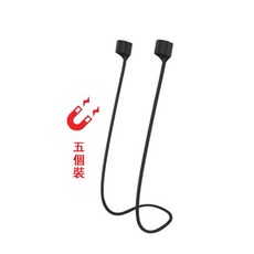 AirPods 防丟繩 專用磁吸防丟線 運動騎車必備 AirPods Pro 耳機配件, 黑色磁吸款【滿4送1 下標五個自動改價】, 1個