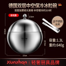 Kunzhan 柏林 雙層中空冰桶 鏡面款小號提手款, 1個, 砂光款圓形冰桶送冰夾