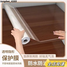 桃園有貨 廚房防油貼紙櫥櫃防潮防水貼自粘抽屜廚櫃家具貼膜櫃子透明保護膜環保廚櫃墊 廚房防水防油貼紙 防潮防黴, 1個, 耐高溫透明保護膜【背膠】,40厘米*1米