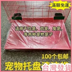 台灣發貨 統編 兔籠薄膜套 貓砂袋 寵物垃圾收納袋 寵物託盤垃圾袋鸚鵡鳥籠清潔袋兔籠鵪鶉籠狗籠抽取式加厚薄膜袋子, 1個, 普厚款式【常用】,30*40cm【100個】